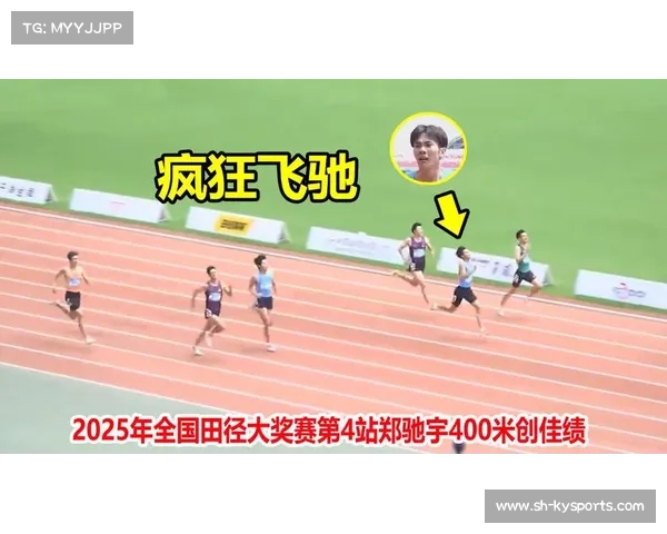 00 后新星 400 米狂飙破纪录!郑驰宇 45 秒 48 力压艾力西尔登顶国内第一 00 后新星 400 米狂飙破纪录!郑驰宇 45 秒 48 力压艾力西尔登顶国内第一