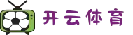 开云体育中国官方平台 - 百万用户首选